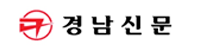 경남신문