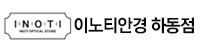 이노티안경하동점