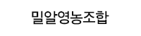 말알영농조합