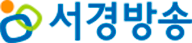 서경방송